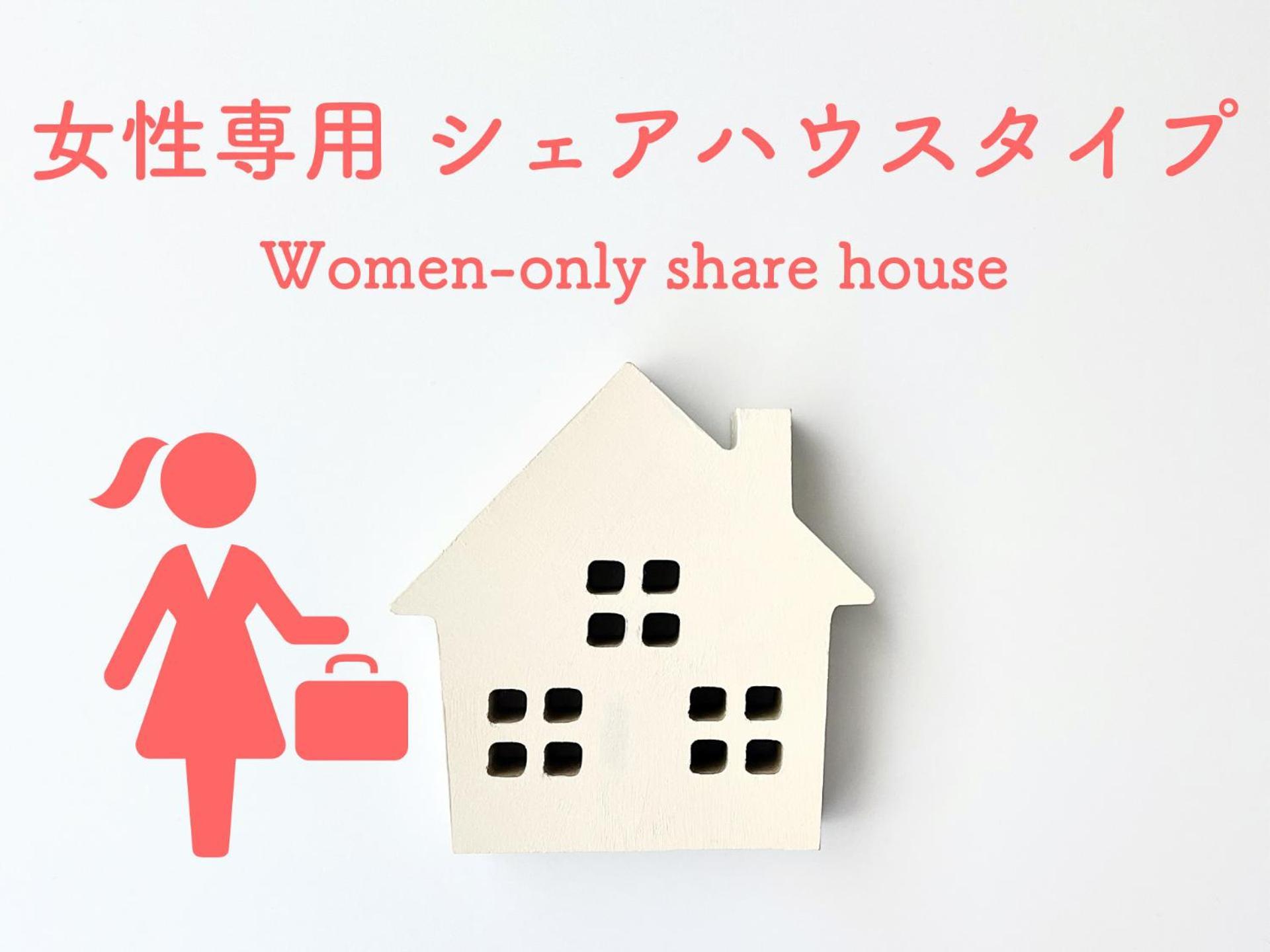 ソフィアハウス横浜 -女性専用シェアハウス- Sopfia House Yokohama For Women Only Shared House Ξενοδοχείο Εξωτερικό φωτογραφία